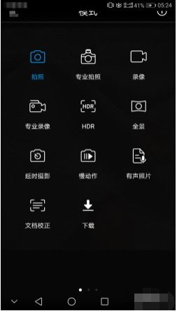 华为手机怎么设置方块