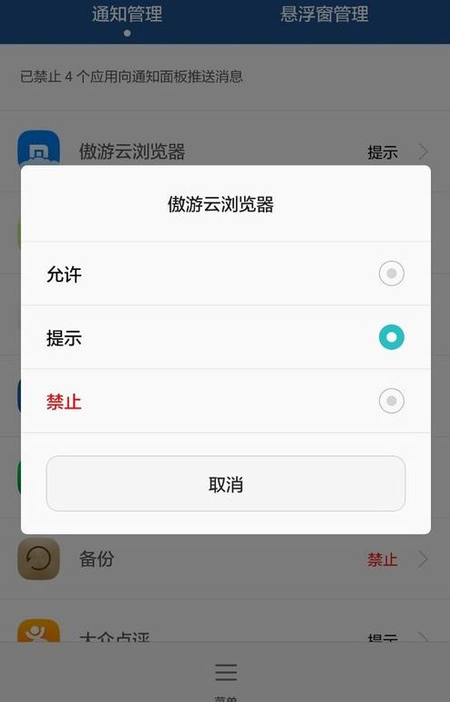 华为手机游戏怎么关闭