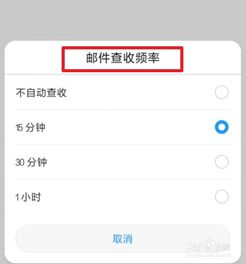 华为手机邮箱怎么配置