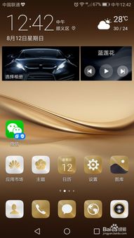 华为手机怎么开时空