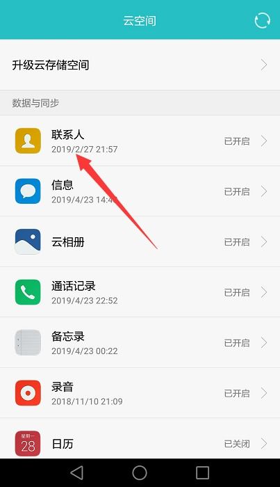 华为手机怎么恢复清晰