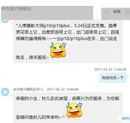 华为手机怎么网上换货 华为手机怎么网上换货