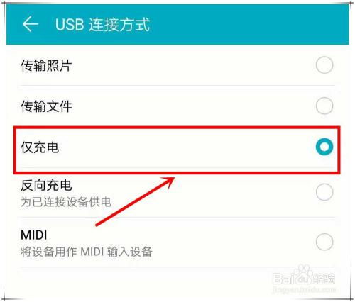 华为怎么关闭手机充电 华为怎么关闭手机充电
