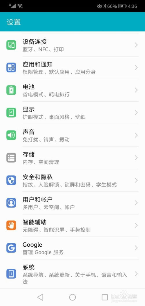 华为手机误触怎么解锁 华为手机误触怎么解锁