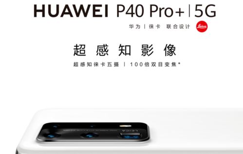 华为手机63怎么去掉