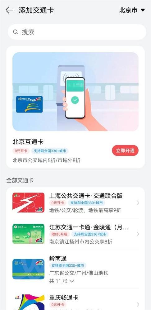 华为手机远行怎么关闭