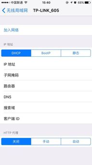 华为手机怎么指定dns