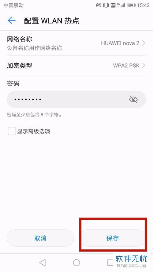 华为怎么找手机热点