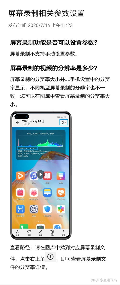 华为手机怎么录噪音