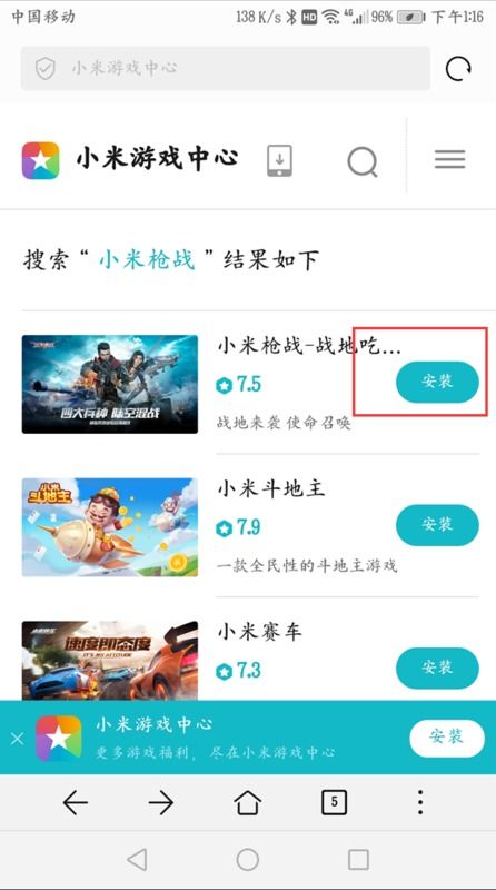 手机怎么下载游戏华为
