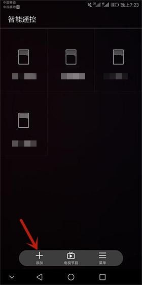 美的华为手机怎么控制