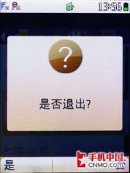 华为手机怎么自带淘宝