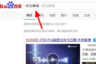 怎么优惠购买华为手机