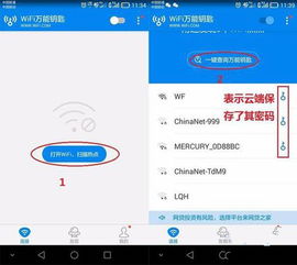 华为手机wifiwps怎么打开