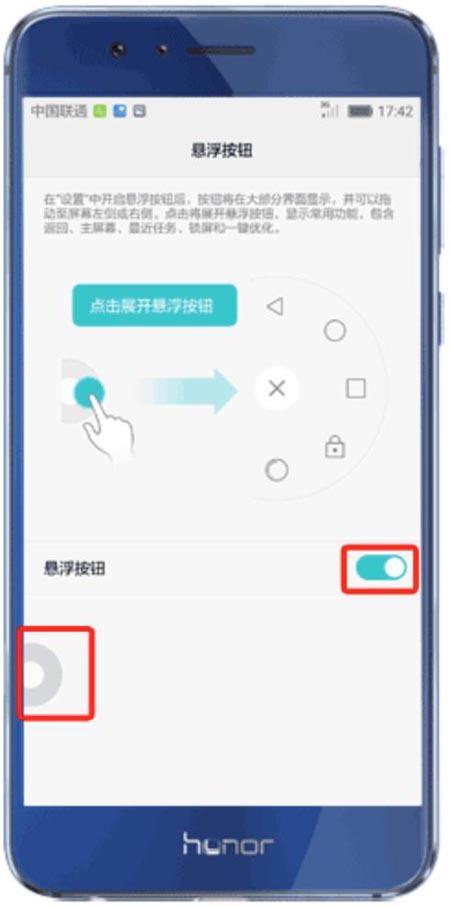 华为手机up怎么用