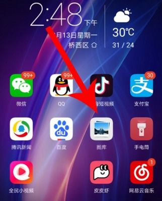 华为手机怎么消除照片