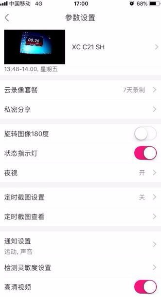 手机怎么开启夜视华为