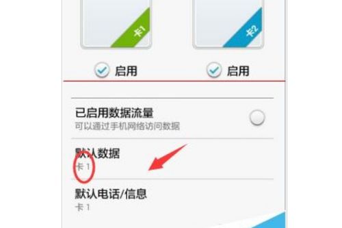 华为手机怎么入门卡