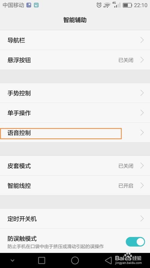 华为手机呼怎么关闭