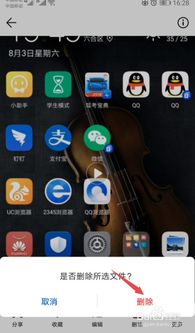 华为手机怎么游戏删了