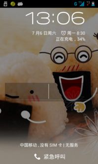 华为手机桌面怎么进去