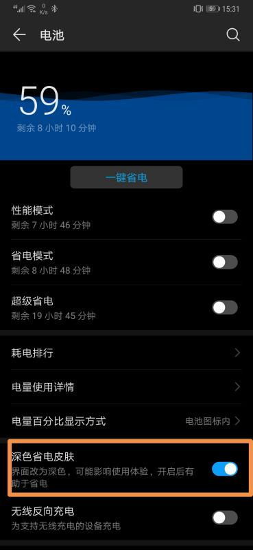 华为手机怎么调出按键