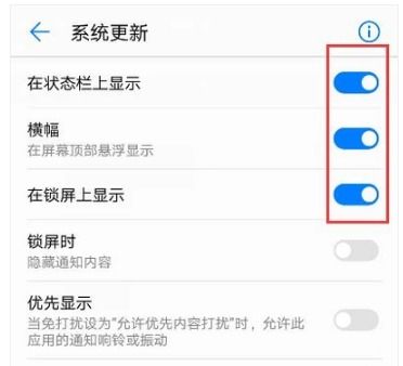 华为手机更新 怎么关闭