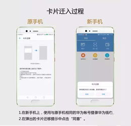 华为手机怎么使用pay