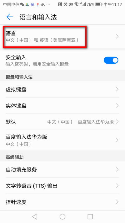 华为手机韩文怎么打