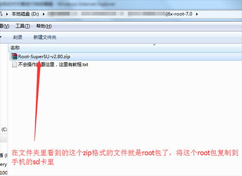 华为手机7.0怎么root