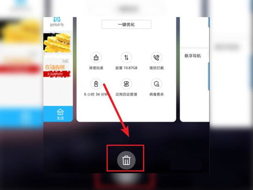华为手机怎么删除后台