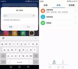 华为加密手机怎么关