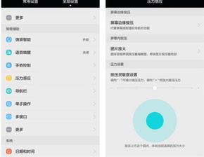 华为手机在线怎么称重