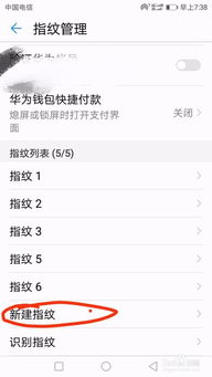 华为手机怎么录制声纹 华为手机怎么录制声纹