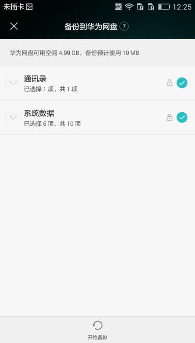 华为手机怎么回复号码