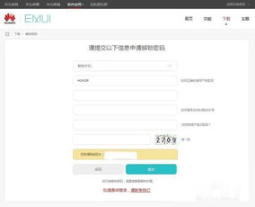 华为怎么申请手机验货