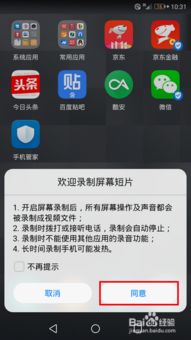 怎么制作软件手机华为