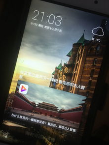 华为手机快报怎么解锁