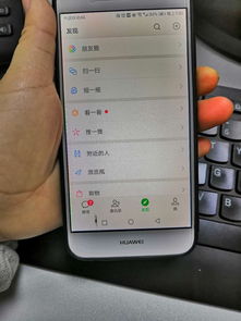 华为手机黑点怎么取