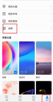 华为手机怎么拼图呢
