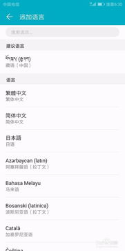 华为手机怎么编辑课表