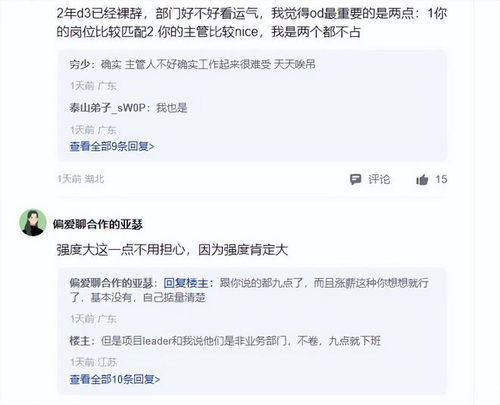 华为手机offer怎么下载 华为手机offer怎么下载