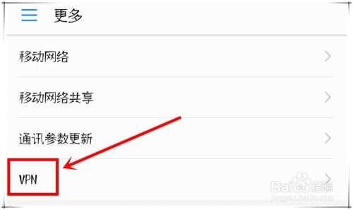 华为手机pn怎么设置