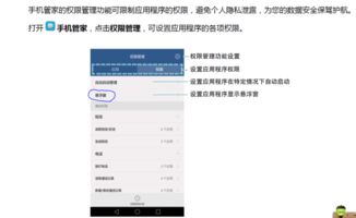 华为手机怎么小窗转账