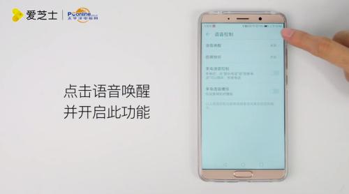 华为手机怎么唤醒它