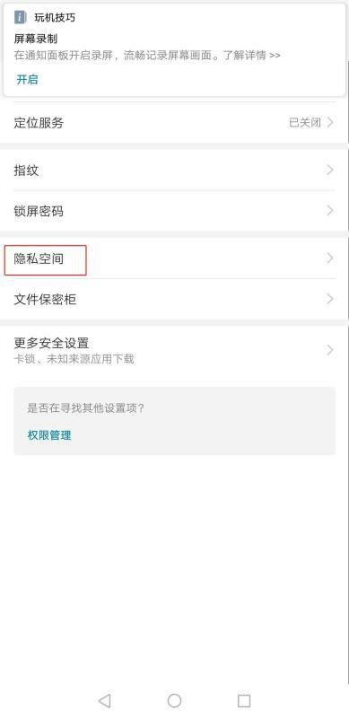 华为手机怎么创建群聊
