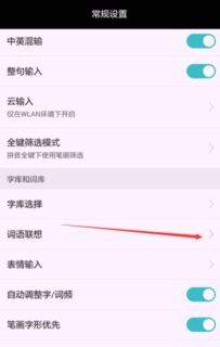 华为手机词汇怎么删除 华为手机词汇怎么删除