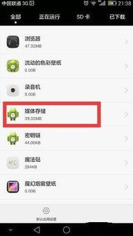华为手机怎么退回界面