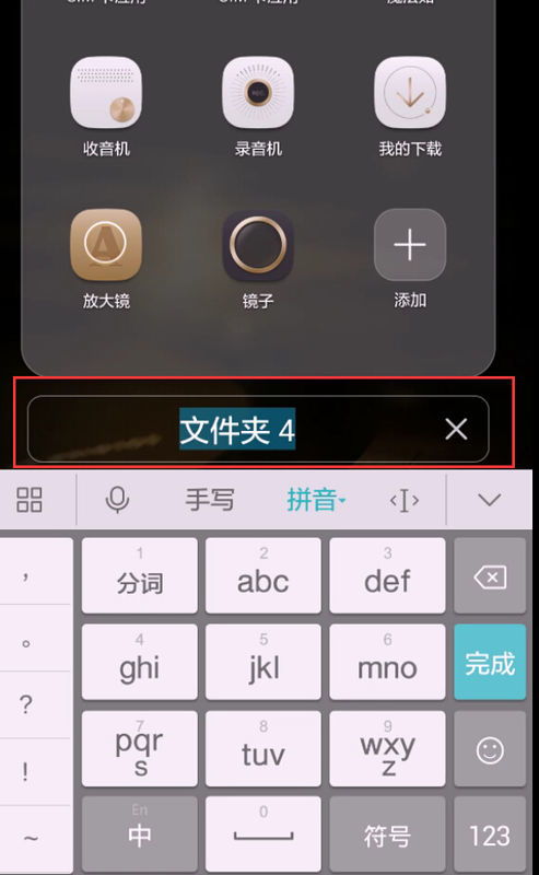 华为手机怎么编辑打勾 华为手机怎么编辑打勾