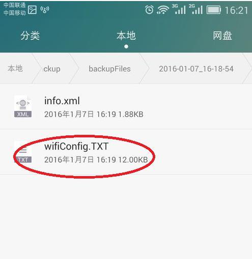 华为手机怎么查看订阅